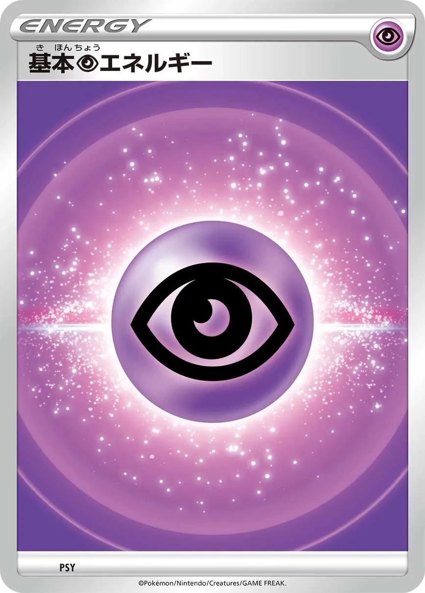 Psychic Energy