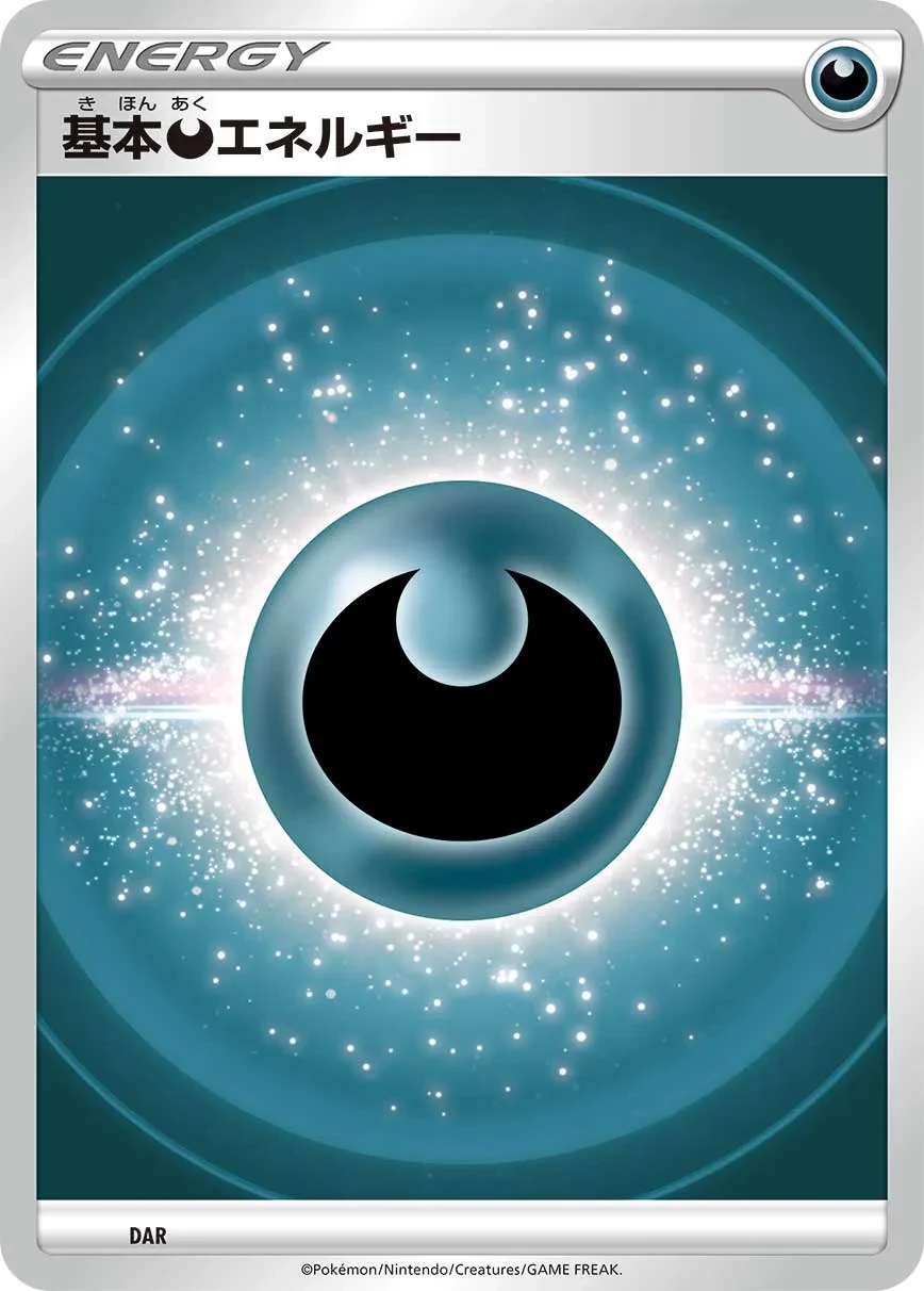 Darkness Energy