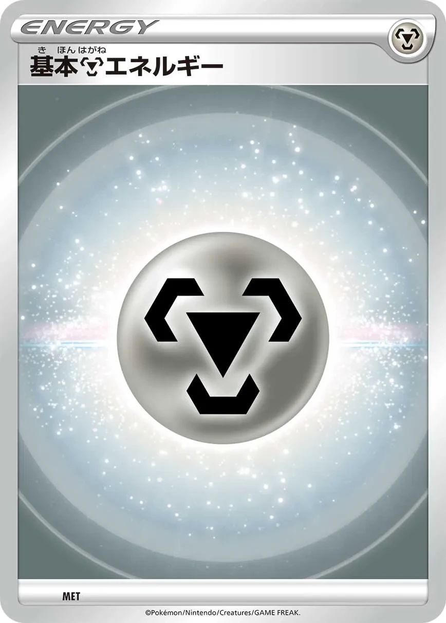 Metal Energy