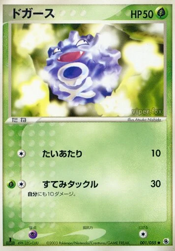 ドガース