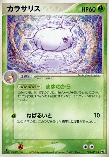 カラサリス