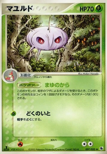 マユルド