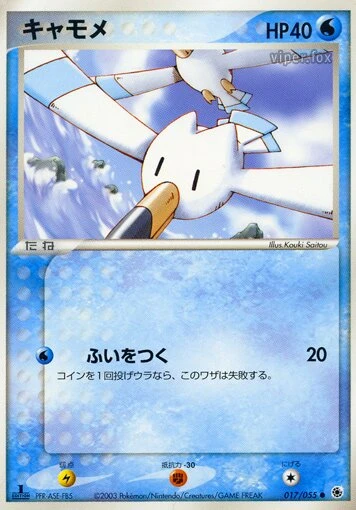 キャモメ