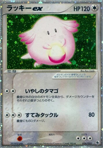 ラッキーex