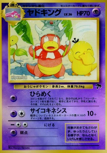 ヤドキング