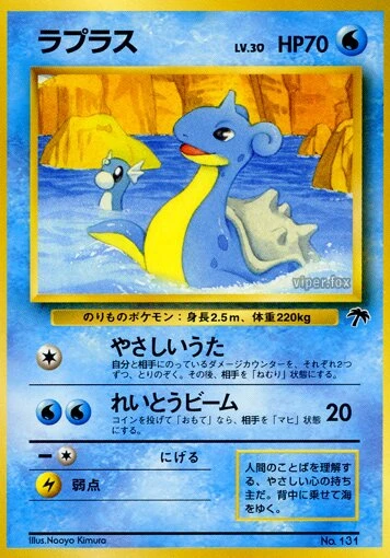 ラプラス