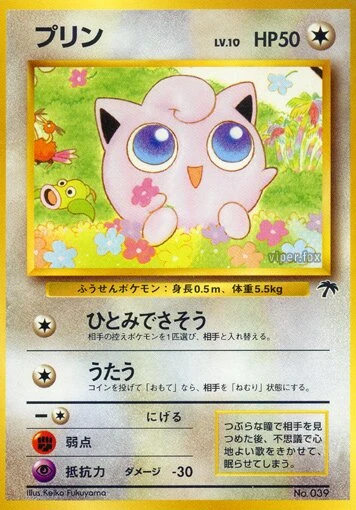 プリン