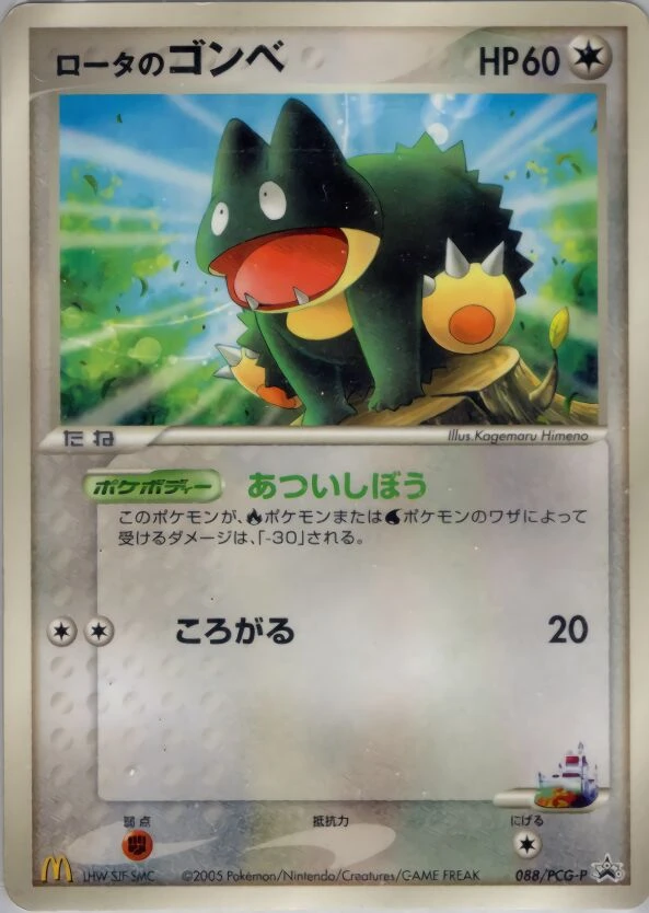 Rota's Munchlax