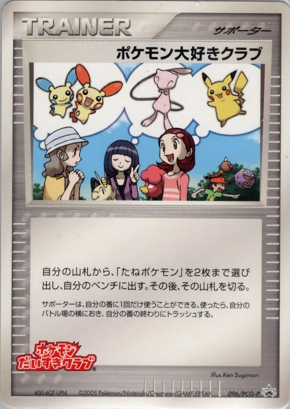 Pokémon Fan Club