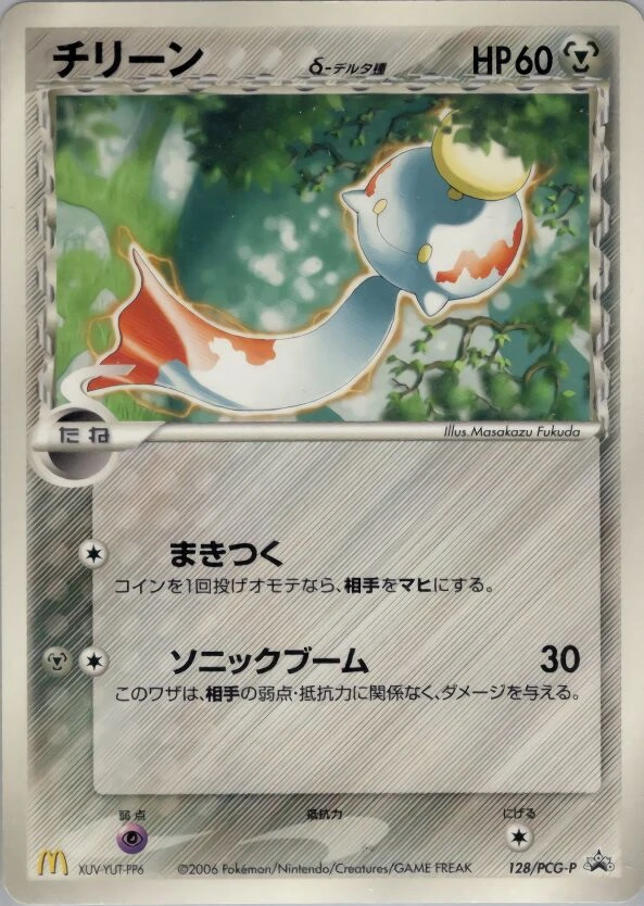 チリーン