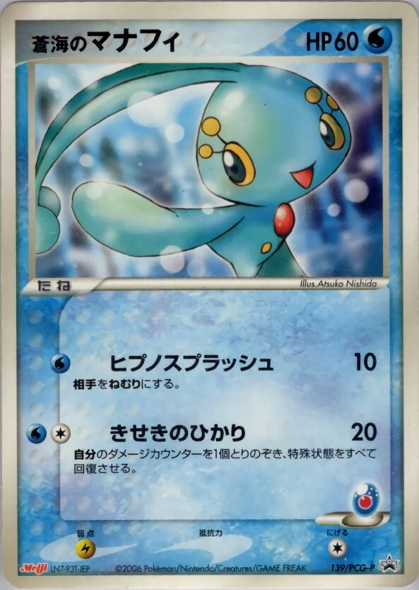 Sea's Manaphy