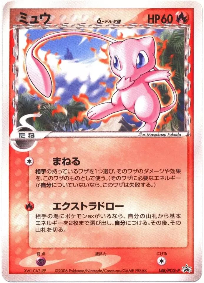 ミュウ