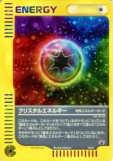 Crystal Energy
