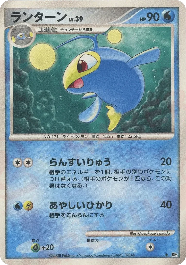 ランターン