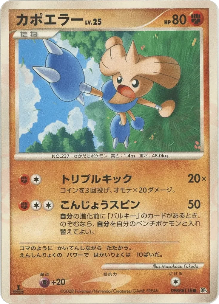 カポエラー