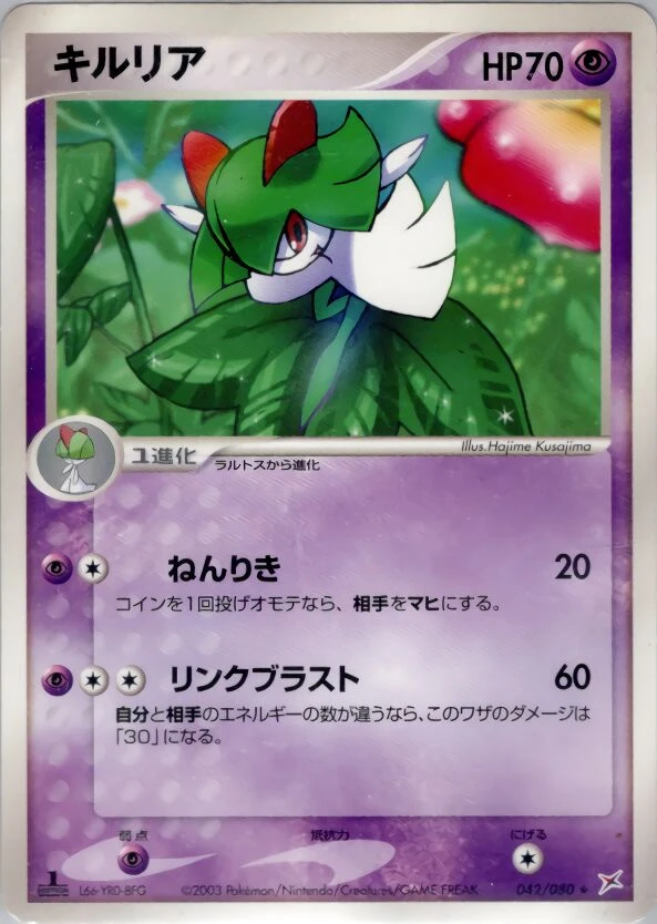キルリア