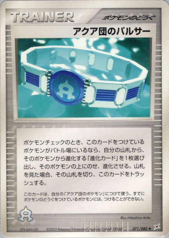 Team Aqua Belt