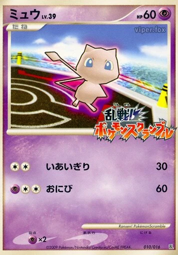 ミュウ