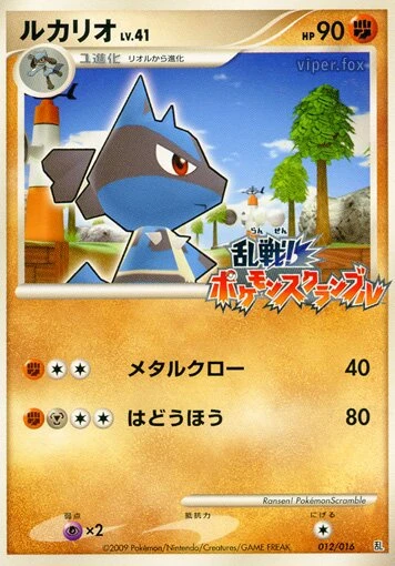 ルカリオ