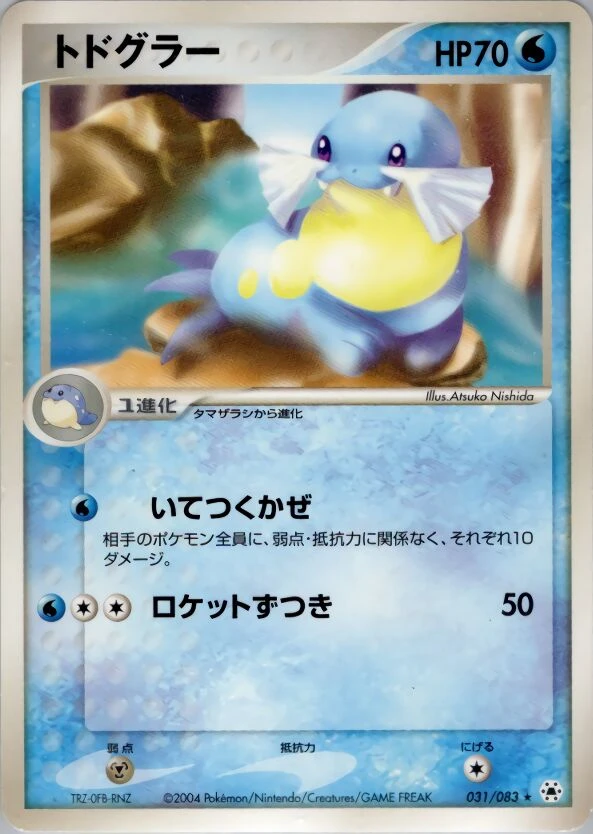 トドグラー