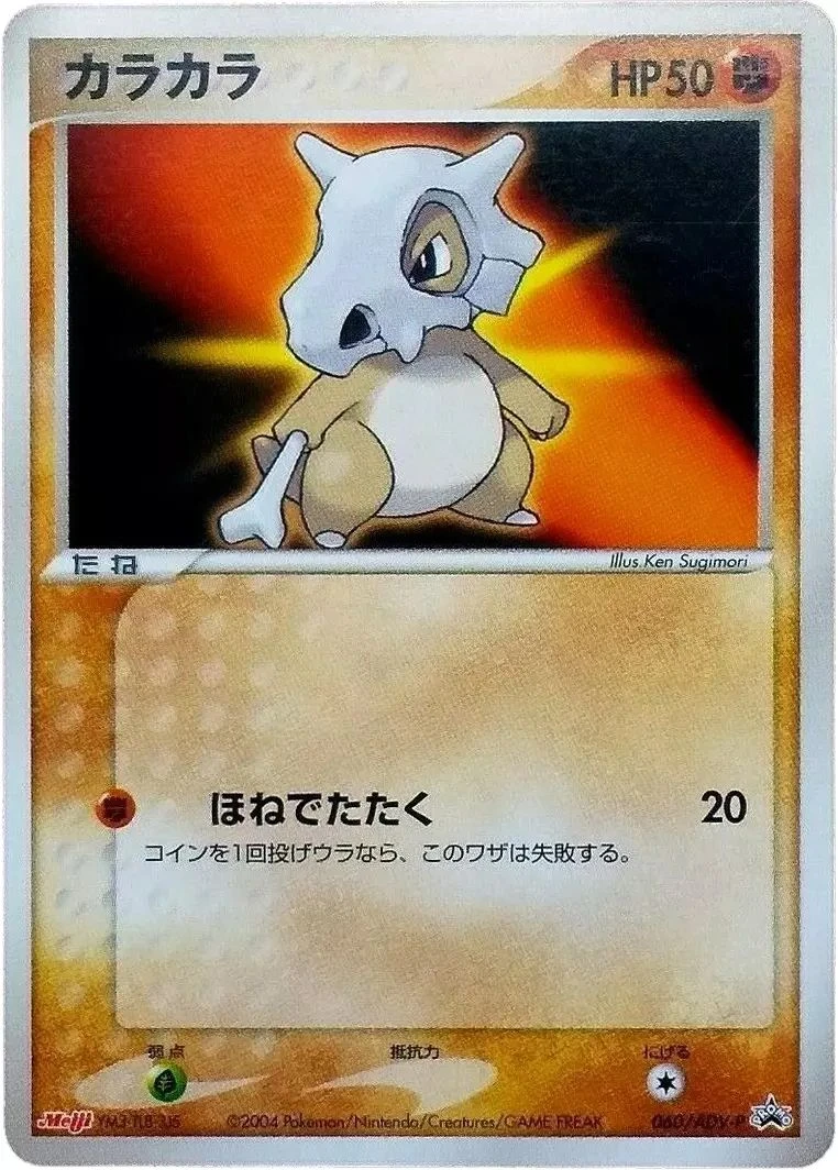 カラカラ