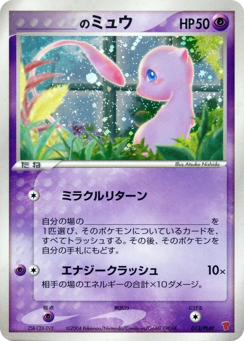 _'s Mew