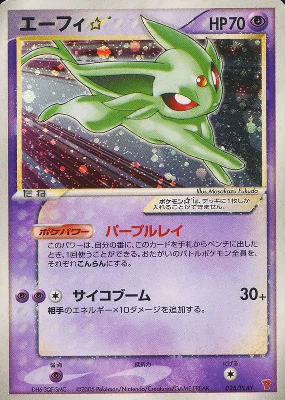 Espeon ☆