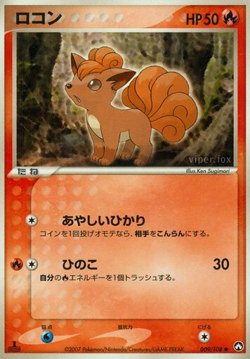 ロコン