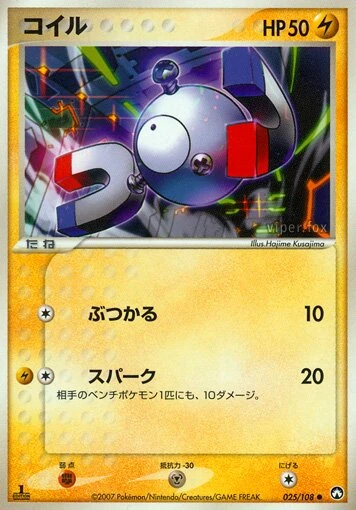コイル