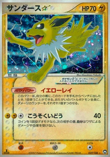 Jolteon ☆