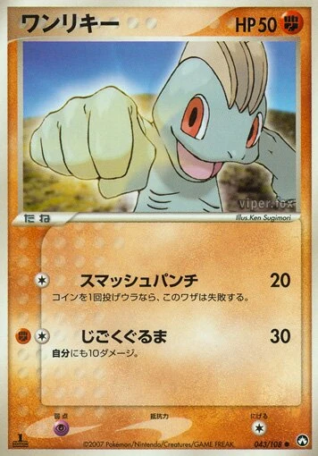 ワンリキー