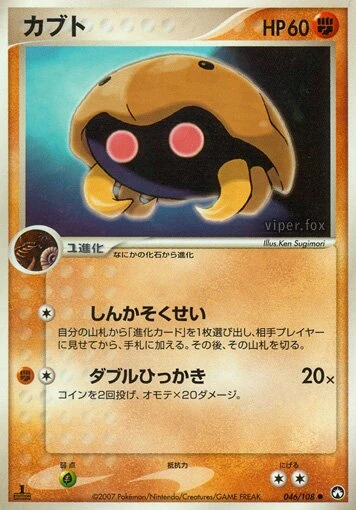 カブト