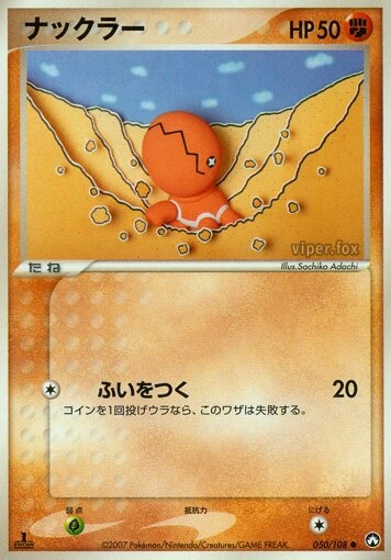 ナックラー