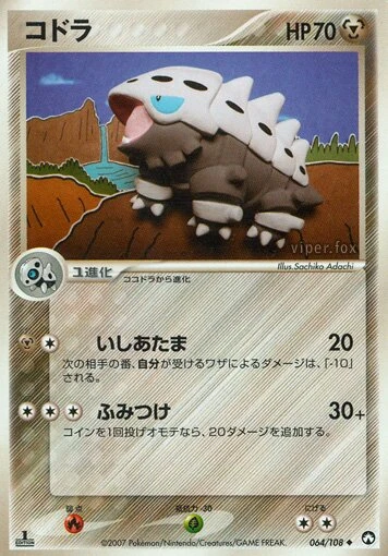コドラ