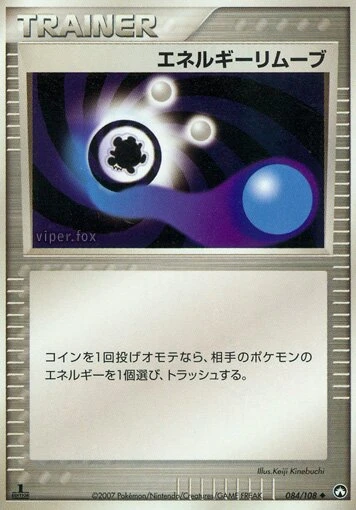 Energy Removal