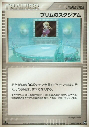 Glacia's Stadium