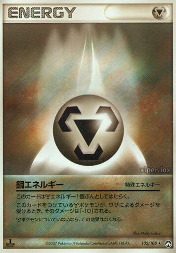 Metal Energy