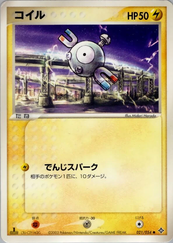 コイル