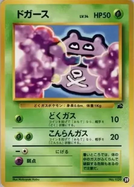 ドガース