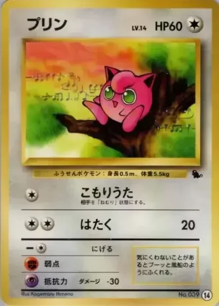 プリン