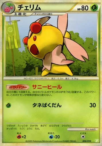 チェリム