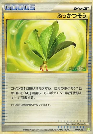 Life Herb