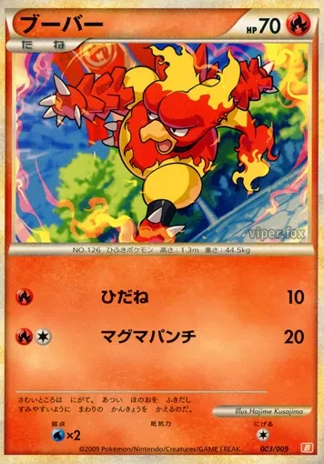 ブーバー