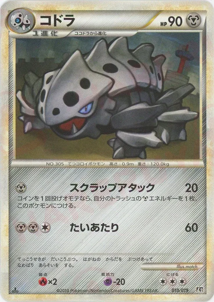 コドラ