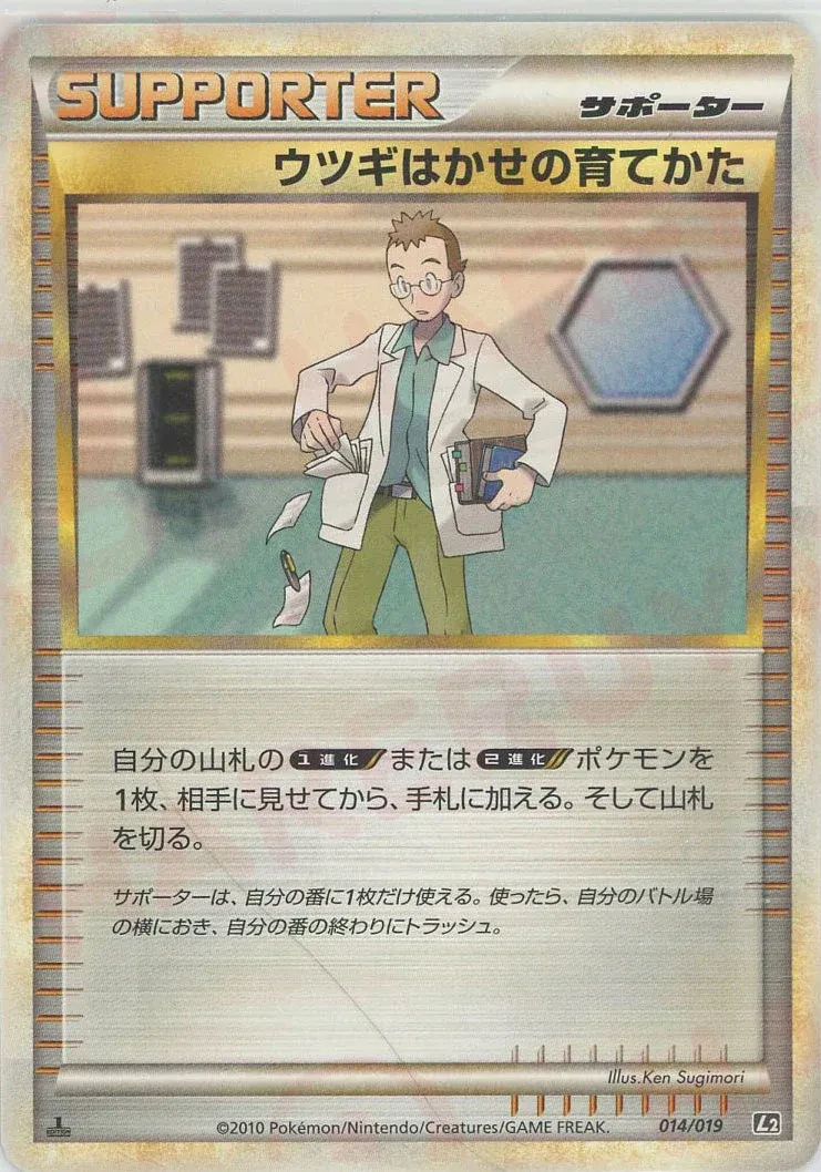 Professor Elm's Training Method