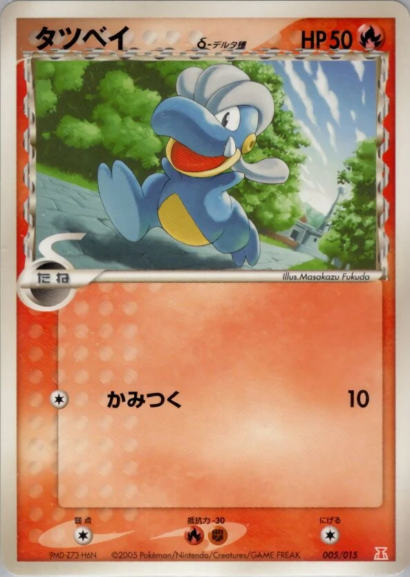 タツベイ