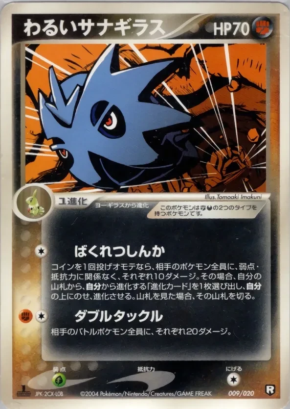 Dark Pupitar