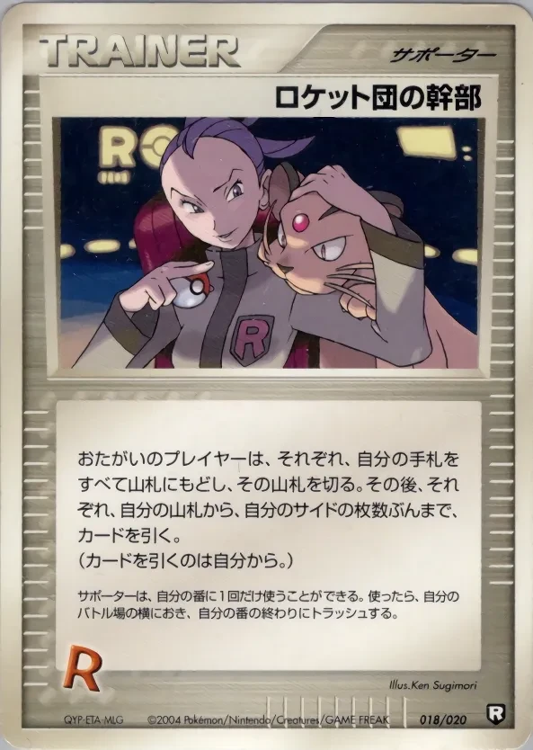 Rocket's Admin.