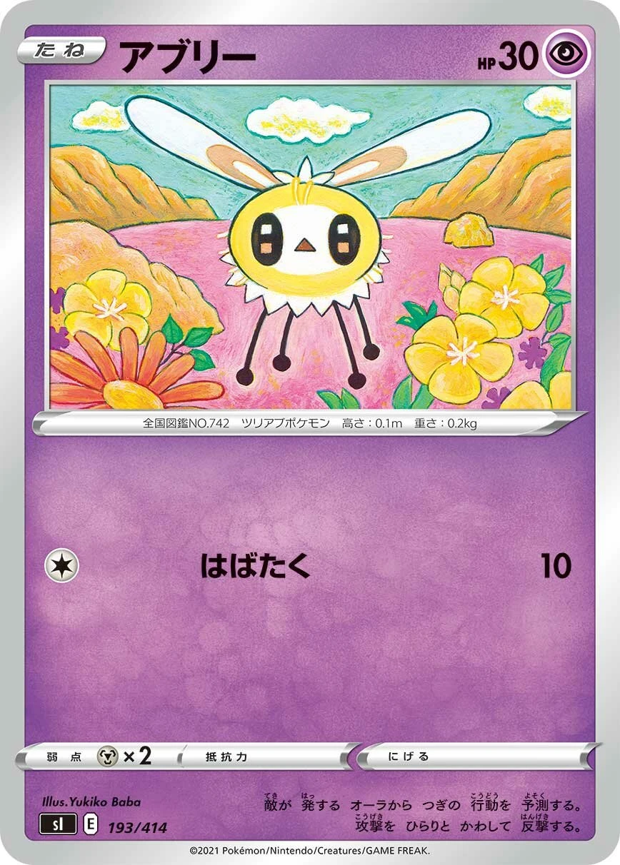 アブリー