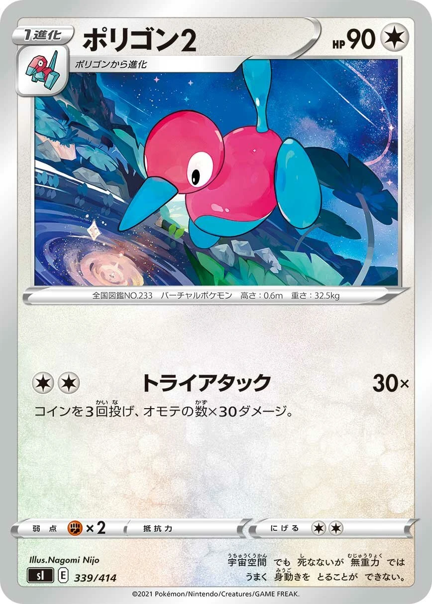 ポリゴン２